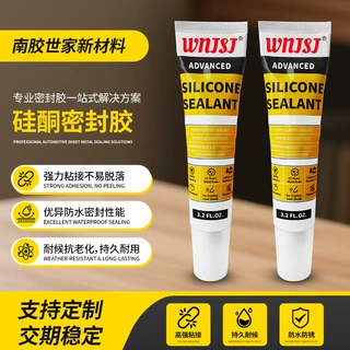 硅酮密封胶小支3.2FL.OZ防水耐候玻璃胶门窗厨卫淋浴房阳台填缝胶