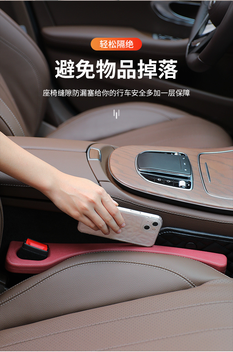 New Car Seat Gap Plug, Gap Leak-Proof Plug, Car Interior Armrest Box to Prevent Things from Falling Out, Storage