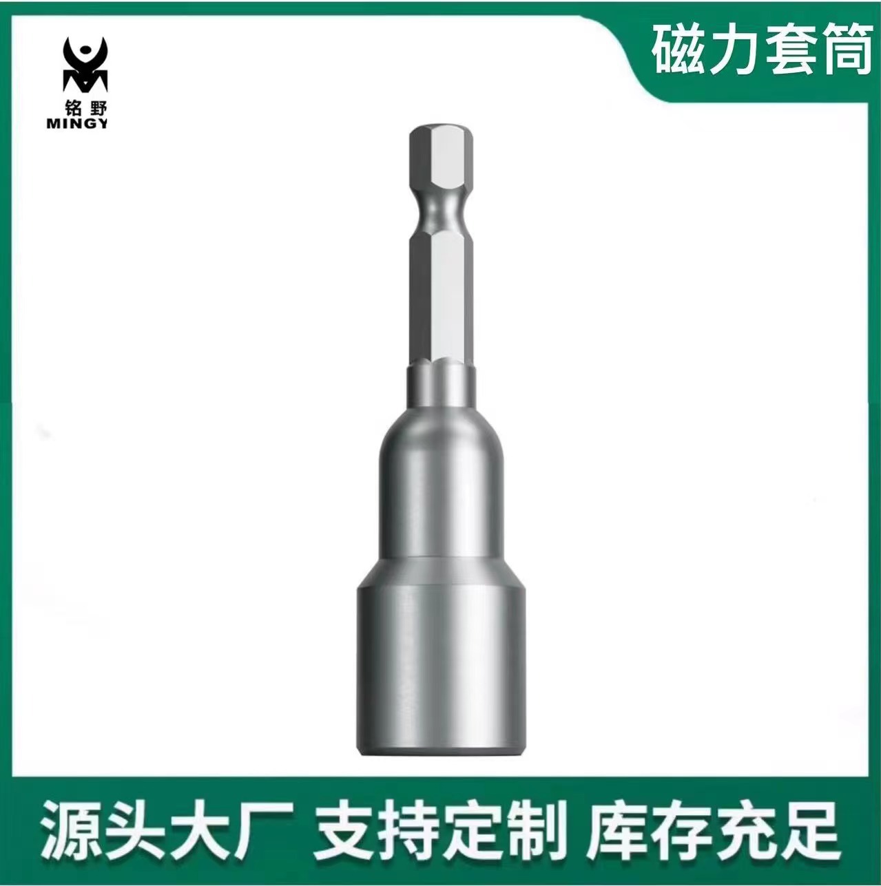 磁性套筒加长钻尾丝六角燕尾电动扳手套头mm内六角电钻强磁批头