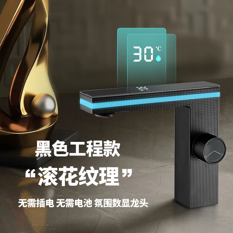 Comercio exterior transfronterizo toda la luz ambiental de cobre pantalla digital lavabo grifo LED pantalla inteligente temperatura lavabo frío y caliente dragón