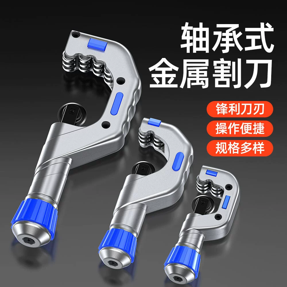 Производитель трубореза медного, трубореза из нержавеющей стали, трубореза медного, трубореза, ножниц для труб