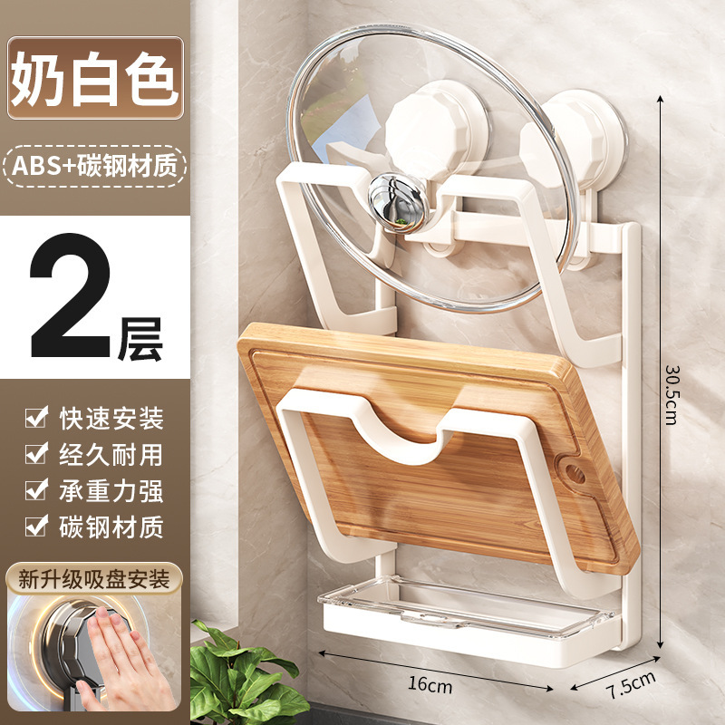キッチン吸盤鍋蓋ラック家庭用パンチフリー壁掛けまな板収納機能付き多層収納ラック|undefined
