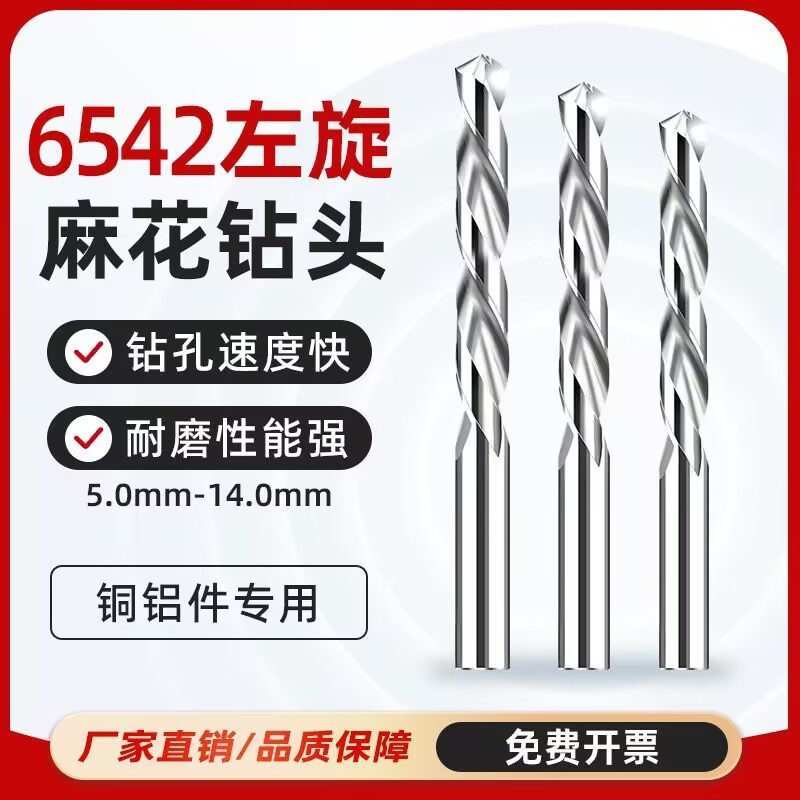 左钻头左旋反向直柄麻花钻W6542高速钢0.5-2-4-6-8-10-12