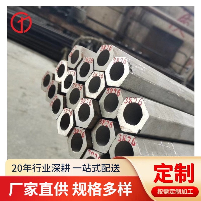 904L 不锈钢无缝管 904L不锈钢管切割 耐腐蚀 904l无缝管