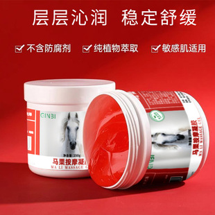 Yin Mei Ma Li Massage Gel 250g Large Bottle of Hydrous Skin Moisturizing Care Hydrating Massage Gel Explosions