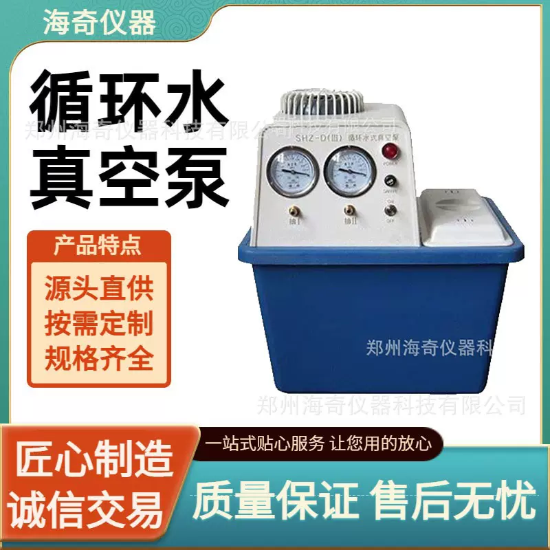 实验室蒸馏真空抽滤泵 循环水式多用真空泵 台式科研抽滤装置