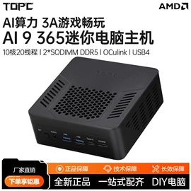 主板;迷你电脑;台式机