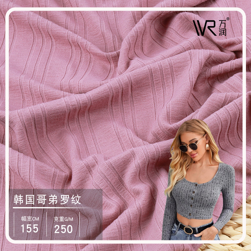万润 涤纶粘胶坑条布料 不等间罗纹针织面料 女装上衣坑条螺纹布