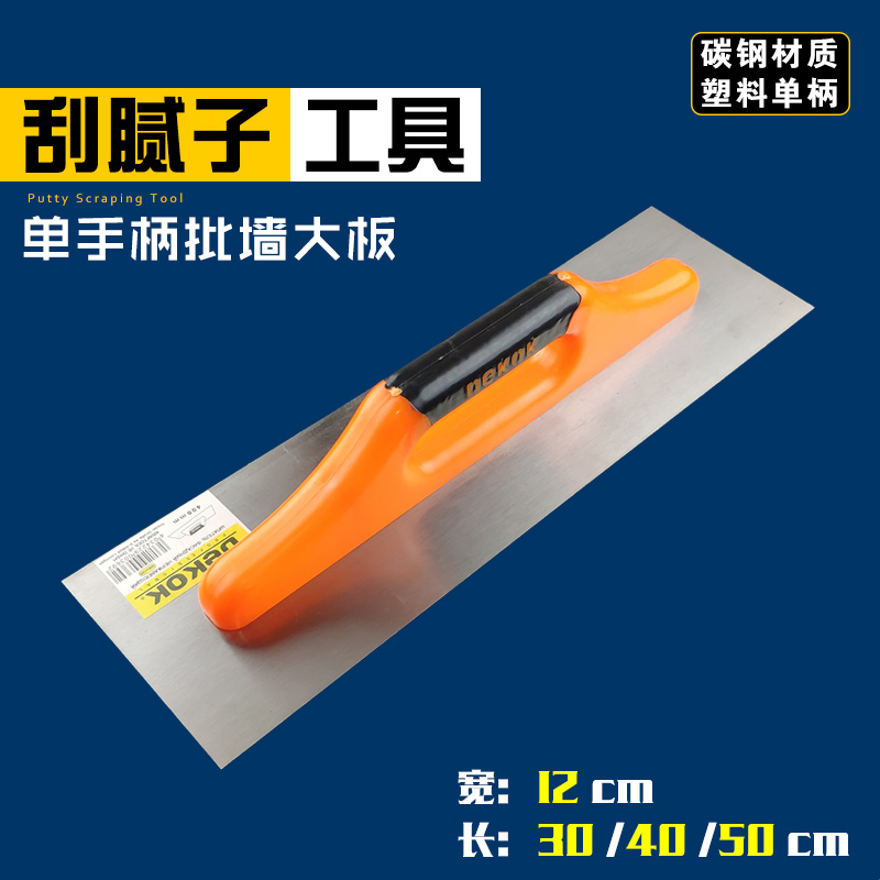 批墙大板大抹子单柄抹泥刀泥瓦工油工刮腻子抹墙批灰找平抹刀工具