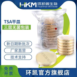 生化试剂;一次防护手套;移液器