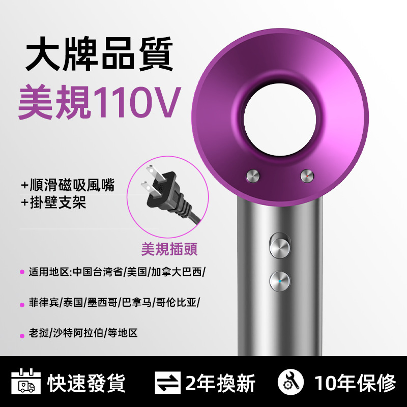 高速电吹风机家用出口美规V英规V欧规V110伏大功率电跨境电吹风筒|undefined