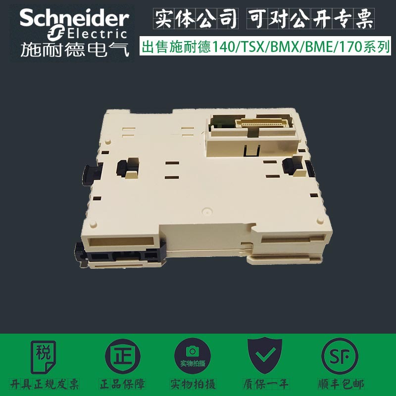 ABE7CPA412 施耐德Schneider 4通道，TC输入，接线端子