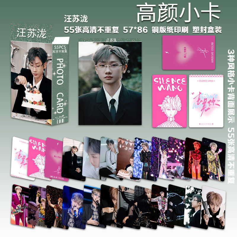 Wang Sulong의 세 번째 고화질 포토카드 55장/박스