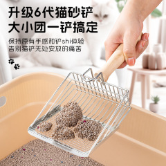 新型一体型猫砂シャベルサイズ猫糞分篩シャベル猫小便シャベル携帯糞便分離器