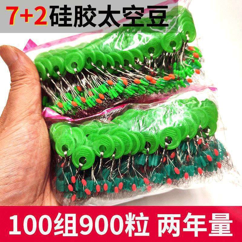 Silicone Ultra-Tight 7+2 Competition Line Set Accessories, Soft Wire, Fruit Green, Bean Crystal Green Line Set Small Accessories