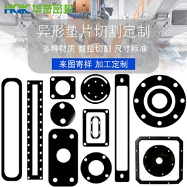 工业橡胶;橡胶密封圈;橡胶密封条