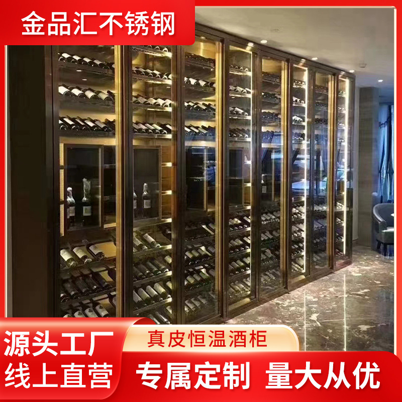 Stainless Steel Leather Thermostatic Wine Cabinet Display Cabinet Liquor Display Rack Wine Cellar Wine Cabinet