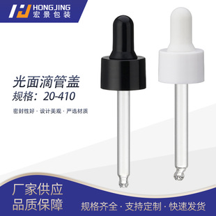 20 Teeth 16 High Essential Oil Bottle Plastic Dropper Cap Straight Round Serum Bottle Cap 2198 Glass Dropper Bottle Cap