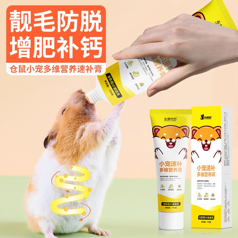 Питательный крем для хомяка кролик голландская свинья ежик шиншиллы собаки закуски сосны витамины красоты маленькие товары для домашних животных