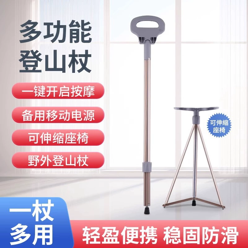 Cross -border explosion models of the same model multi -function aluminum alloy mountaineering stick outdoor folding cane climbing mountain climbing stump