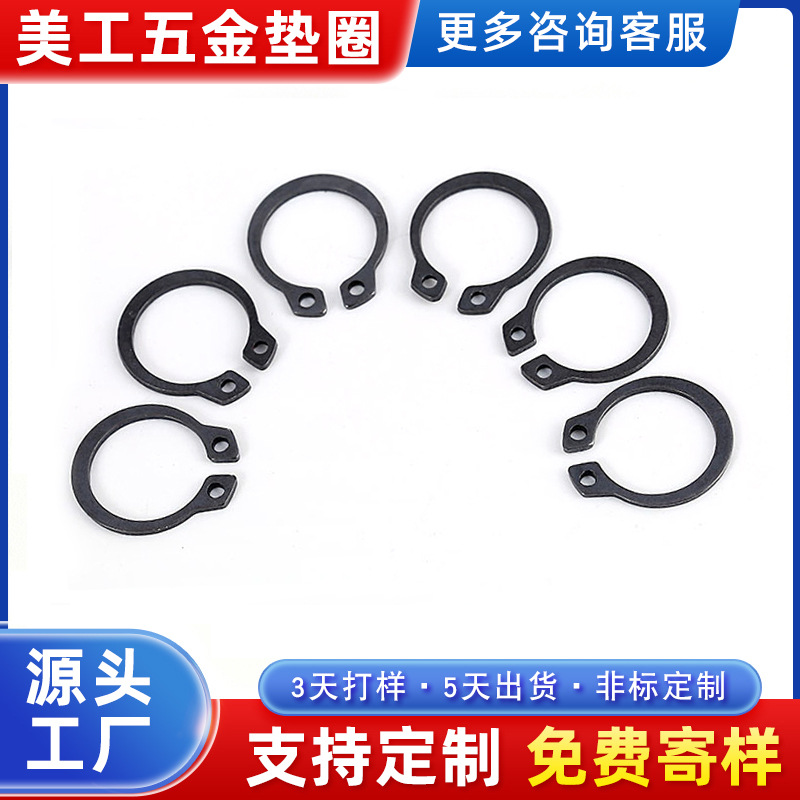 现货批发 65锰GB894 轴用孔用挡圈 内外卡簧 模具家居电器紧固圈
