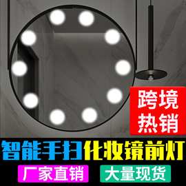 LED化妆镜前灯USB智能红外手扫感应镜子灯美颜梳妆补光灯浴室柔光