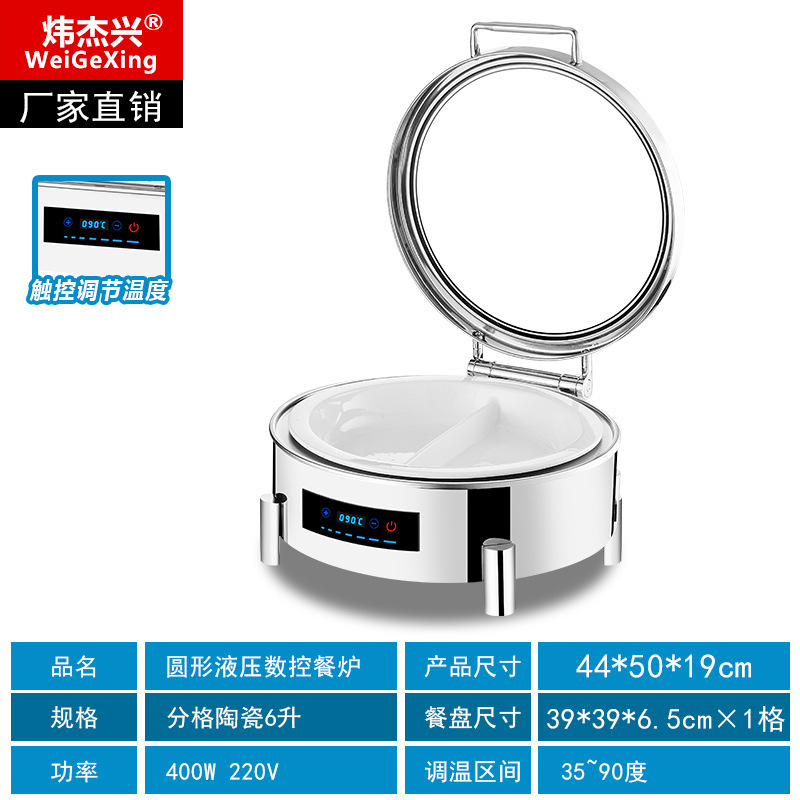豪華ステンレスバイキング保温炉業務用朝食電気加熱炉布菲炉蓋ホテル温かい料理鍋具|undefined