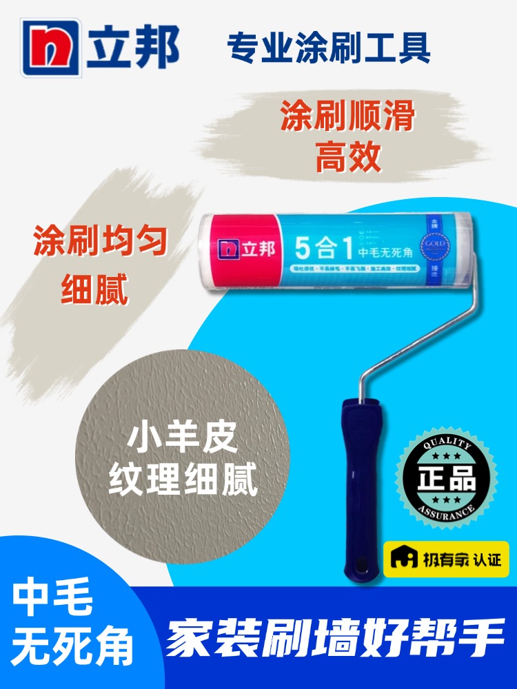 ✅滚筒刷乳胶漆小羊皮羊毛墙漆刷漆刷墙工具中毛无死角油漆刷