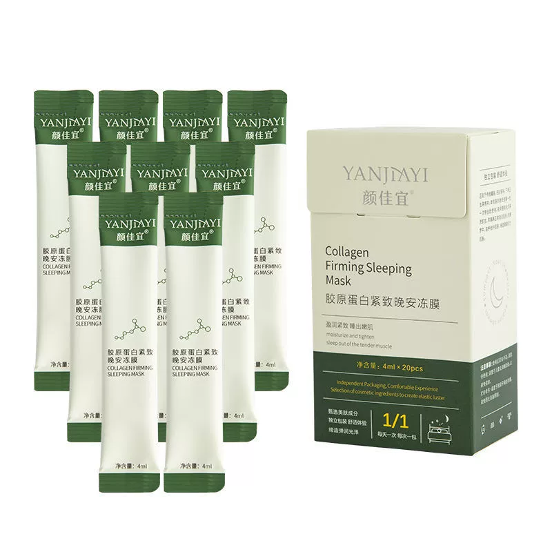 Гель-маска Gel mask от Yan Jia Yi, ночной коллаген, увлажняющая и разглаживающая маска, сужает поры, легкость нанесения
