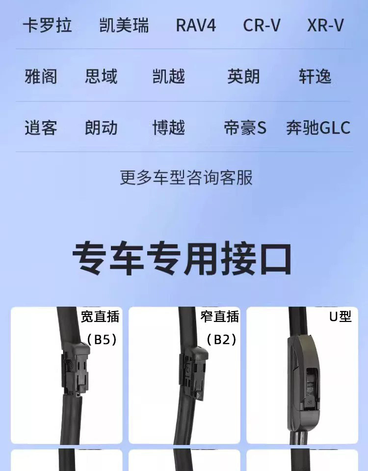 Compatible with six-layer rubber strip Buick wipers for models like the Envision, new LaCrosse, Encore, Verano, and the boneless wipers for Envision