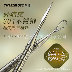304 Ultra-Sharp Mitsubishi Needle Beauty Salon Special Needle Blackhead Clearing Needle Triangular Needle Acne Squeezing Tool Acne Closed Needle