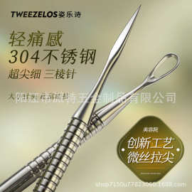 304超尖三菱针美容院专用针清黑头针三角针挤痘痘神器粉刺闭口针
