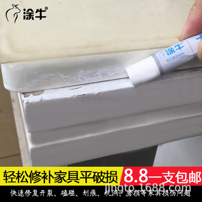 涂牛木家具修补蜡笔 木门地板钉眼破损裂缝修补蜡 木门窗桌椅修复|ms