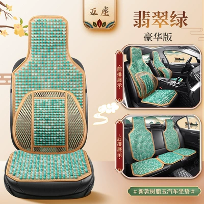 Cross-border resin jade wood beads: Waist support - stl-emerald-green-five-seats-deluxe-edition