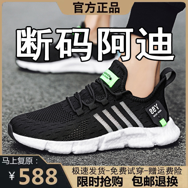 Adidas Clearance Men's Shoes, Stylish Mesh Sneakers for Driving, 2026 Summer Hot-Selling Casual Versatile Trendy Breathable White Shoes Adidas Clearance Men's Shoes, Stylish Mesh Sneakers for Driving, 2026 Summer Hot-Selling Casual Versatile Trendy Breathable White Shoes