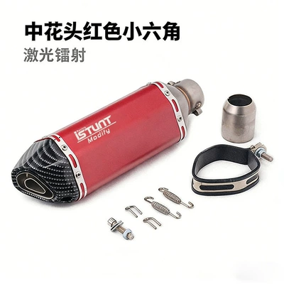 ZX6R Huanglong 600 Motorcycle | Exhaust pipe - mid-flower-head-red-small-hexagon-laser-cursor