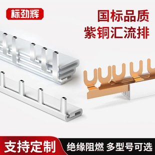 Wholesale Copper Busbar 1P Circuit Breaker Terminal Block 2P Circuit Breaker Terminal Copper Bar High Conductivity