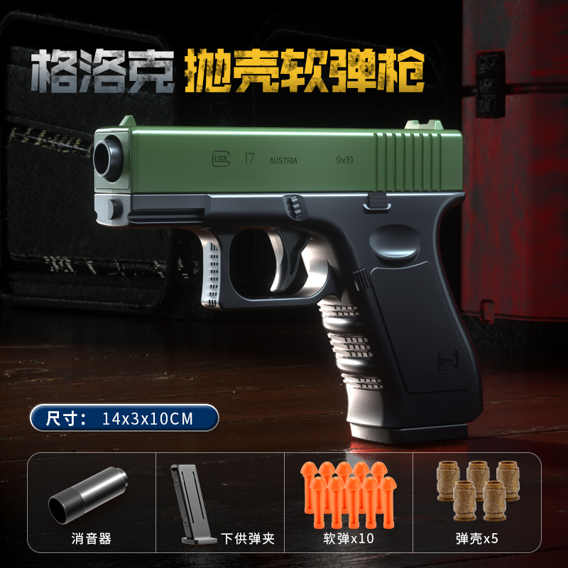 포탄 던지기 순무 글록 (카키)