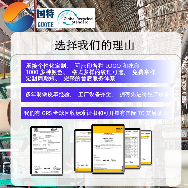 Manufacturer Supplies Cross-Grain Leather, Including Cowhide Fiber, Wear-Resistant and Scratch-Resistant Shoe Materials, Grs Recycled Leather for Bags and Handbags