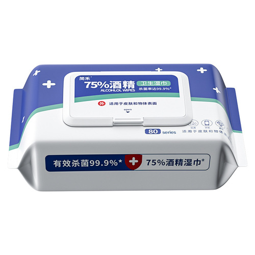 75 degree disposable sanitary alcohol wipes alcohol wipes bulk wholesale individually packaged household wet wipes