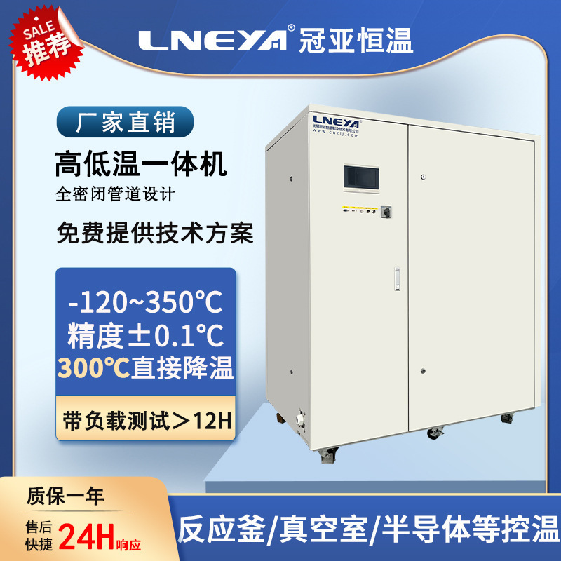 Wuxi Guanya Customized Water-Cooled Circulation High and Low Temperature Constant Temperature Device Plc Intelligent Temperature Control Heating and Cooling All-In-One Machine
