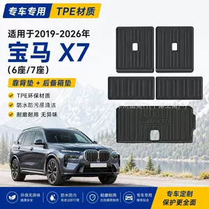 Suitable for BMW X7 2019-2026 six or seven-seater, TPE eco-friendly wear-resistant trunk mat, carbon fiber pattern backrest pad, and partition panel