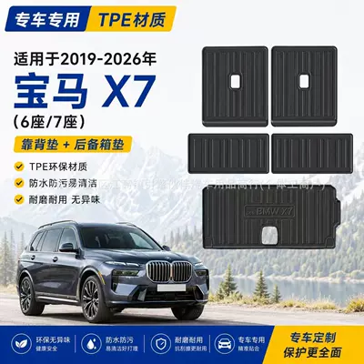 and partition panel, Trunk Mat