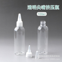 100ml挤压瓶分装瓶套装调色瓶尖嘴瓶子pet塑料透明颜料乳液小空瓶