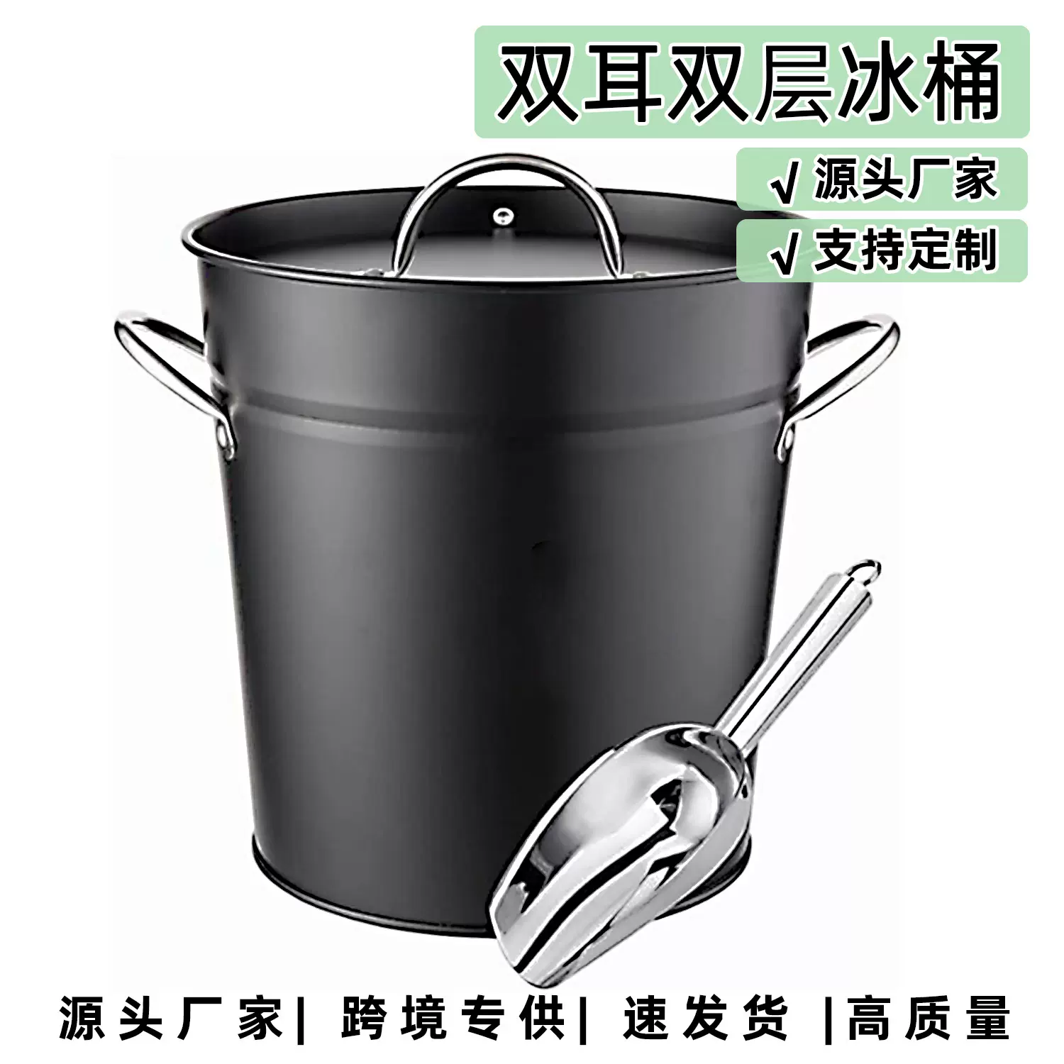 双层镀锌铁冰桶配塑料内胆配冰铲带盖圆形双耳冰块桶啤酒桶