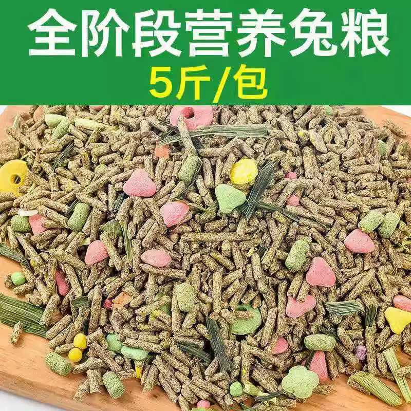 2.5kg корм для кроликов, корм для кроликов, корм для молодых кроликов, шиншилла, корм для домашних кроликов, морская свинка, питательный корм против кокцидиоза