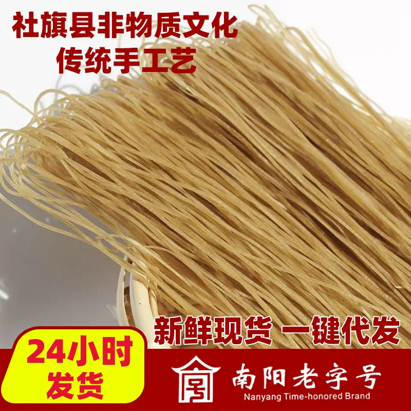 南阳老字号非遗手工红薯粉条番薯宽粉细粉丝袋装碎红薯粉条批发