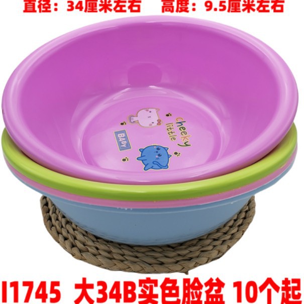 5 # Categoría: Lavabo, Recipiente de plástico para el hogar, Recipiente para lavar la cara, Recipiente para lavar la ropa, Recipiente para lavar, Recipiente pequeño para lavar frutas