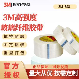 3M�����w�S�z��898������ճ��ī�͸ߜ���������������ﲻ���z��