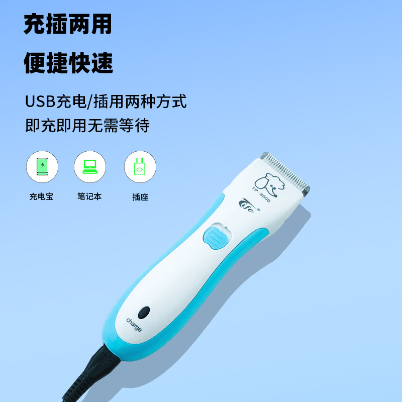 Машинка для стрижки TP-8000 белая